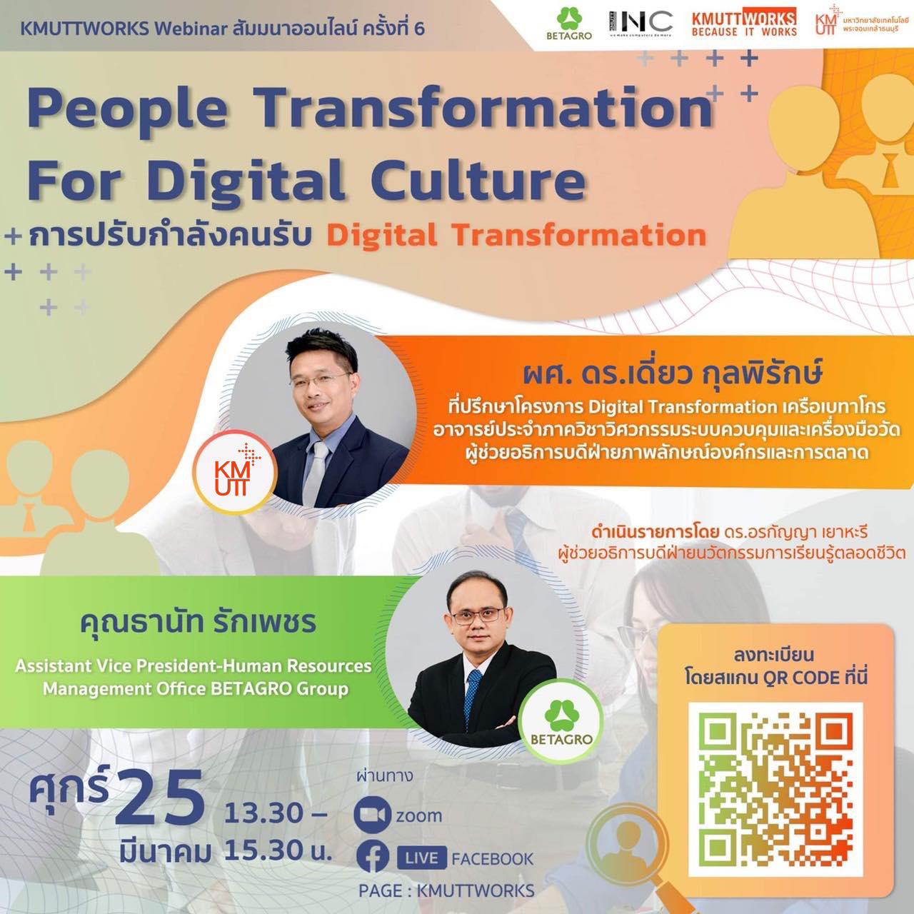 People Transformation For Digital Culture การปรับกำลังคนรับ Digital Transformation